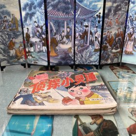 侦探小灵通、娃娃画报（1981/3）、变形金刚、西游记幼儿版大闹天宫、蓝精灵（5册合售）