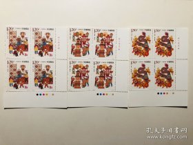 右下角直角边带厂铭色标四方连：2018-4元宵节