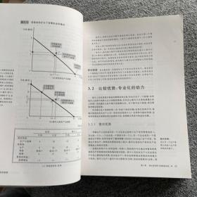 经济学原理（第4版）：微观经济学分册