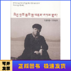 刘少奇画传：1898-1969