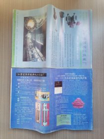 小氮肥厂非标设备和余热回收设备图册（上、下）（化工设计通讯1993增刊）
