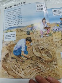 告诉你为什么儿童百科.动物与环境