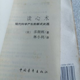 读书术：快捷有效的读书技巧〈两本合售