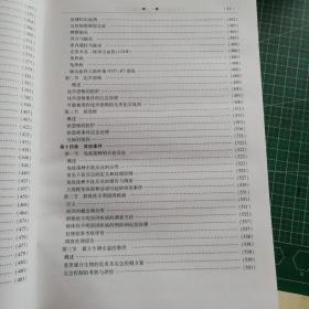 突发公共卫生事件应急处理实用手册