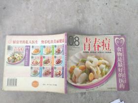 健康食疗 08青春痘食谱