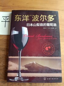 东洋"波尔多"：日本山梨县的葡萄酒