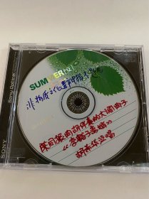 DVD光盘 陈同振曲胡伴奏的大调曲子 李豁子离婚专题片 胡希华 演唱 河南省非物质文化遗产申报专题片 曲胡大师 国家一级演奏员