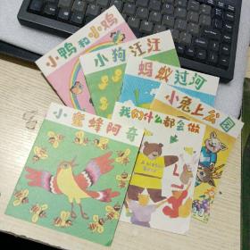 婴幼儿品德童话（全6本）