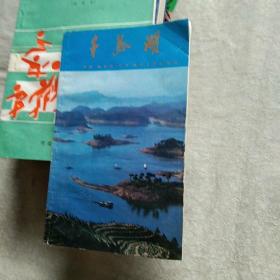 千岛湖
