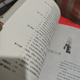 文物精品与文化中国十五讲
