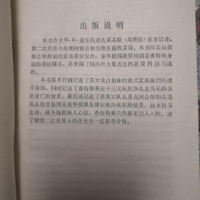 希特勒最后十三天