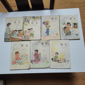 五年制小学课本语文第二册、第三册、第五册、第七册、第八册、第九册、第十册（一共7册合售）