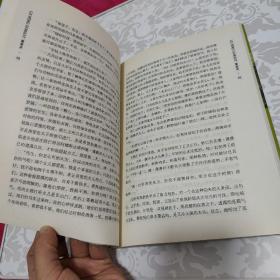 六角丛书·中外名著榜中榜：高老头