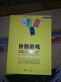 价格游戏：看麦琪如何巧用价格来刺激需求、增加利润、提升消费者满意度