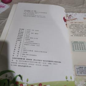 幼儿全脑智能大开发：动物世界（适用年龄3－6岁）无贴纸