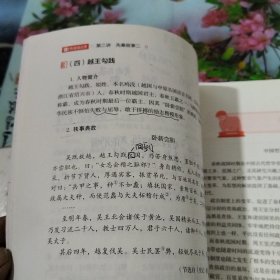 中国故事 美育2册＋中国故事A，共计3册合售