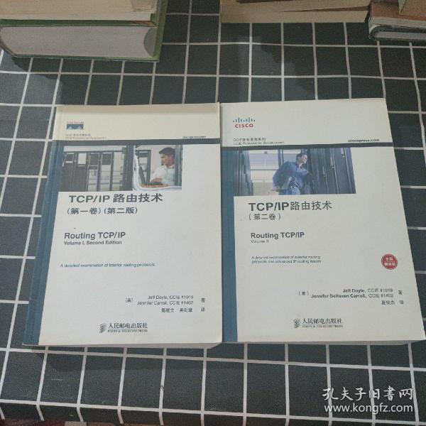 TCP/IP路由技术（第二卷）