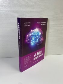 人脑的可塑性与教育