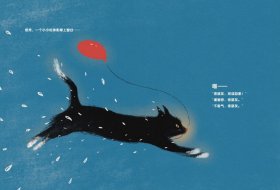 全新正版现货 新时代中国原创儿童图画书系列:逃跑的红气球 9787574605268 杜凡 文/绘 湖南美术出版社