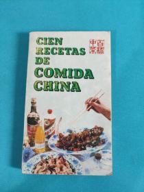 ONE HUNDRED RECIPES OF CHINESE FOOD(百样中菜 )