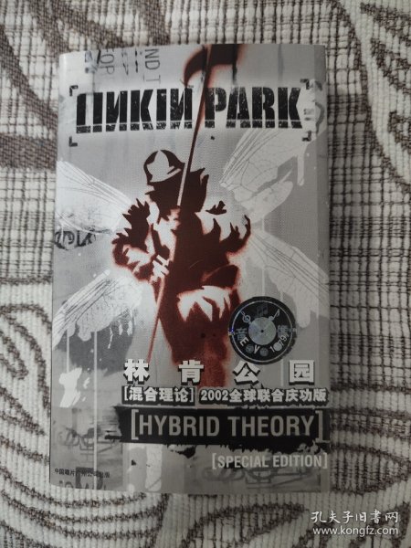 正版磁带 Linkin Park 林肯公园 Hybrid Theory 混合理论 2002全球联合庆功版 首版卡带