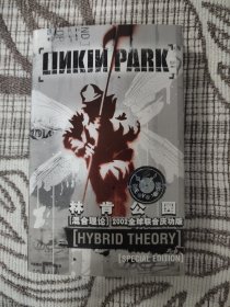 正版磁带 Linkin Park 林肯公园 Hybrid Theory 混合理论 2002全球联合庆功版 首版卡带