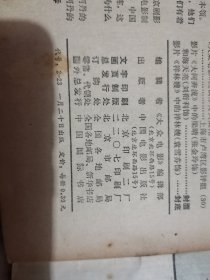 1979年大众电影