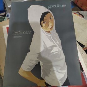 goedhuis画廊 郭伟 郭靖画展