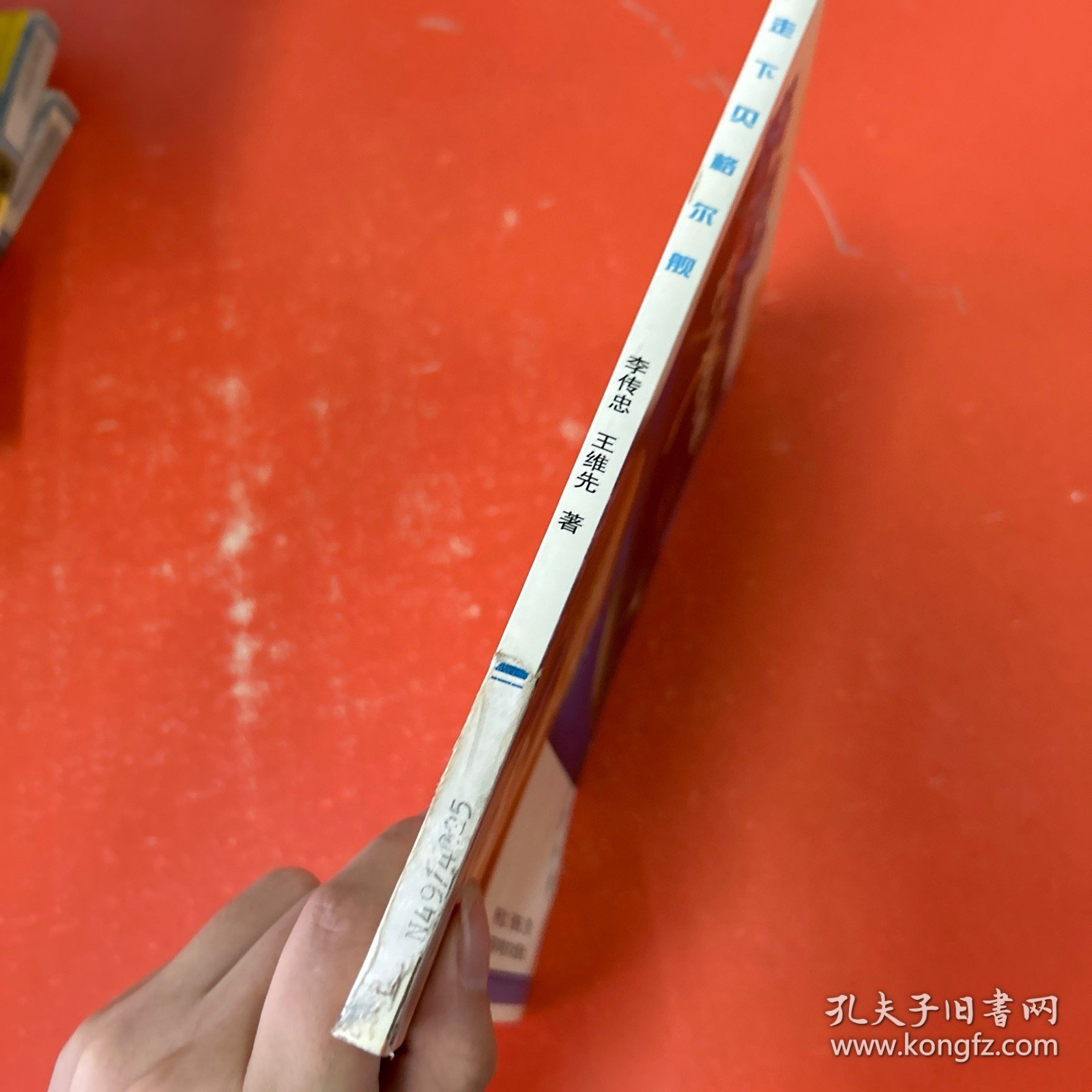 走下贝格尔舰:达尔文的启迪