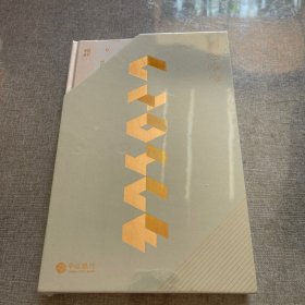 人工智能时代与人类未来