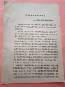 运动员跟腱周围炎的治疗