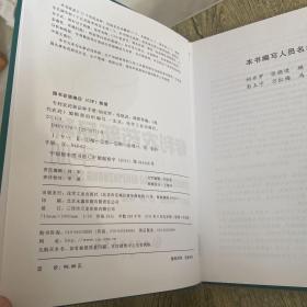 专利农药新品种手册