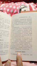 《中华道家修炼学(上下)》田诚阳1999宗教文化32开986页：本书将中华道家修练总结成为一门有系统的完整学科，并将有关于中华道家修练学之一切学理学法，打破神秘保守的陈规陋习，均皆公开无遗。备有修练概述，修练学理，修练术语，三元法要，修炼百问，修练秘本，修练真言等十二部分内容，乃为中华道家修练学之全面阐述，是一部难得的道家修练宝典！