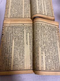 增廣本草纲目。2册合售