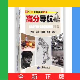 高分导航/央美有约