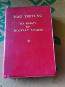 毛主席的六篇军事著作 英文