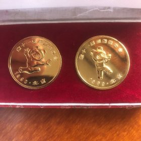 1990北京第十一届亚洲运动会铜镀金纪念章 2枚熊猫拳击和体操（每个15g直径34.5cm）
