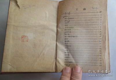 常见疾病手册（湖北＊区后勤卫生处翻印1951.4.15）