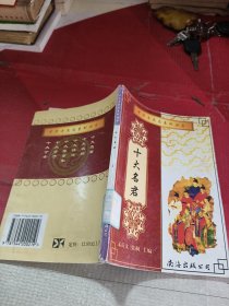 中华奇杰志系列丛书(共12册)