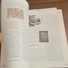 读者 2021.23 十二月上下 总第748期/杂志