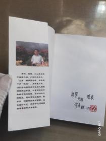 五华楼:大理遗梦(上) 作者签赠钦印本