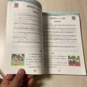 【时光学】英语范文一本全 小学生3-6年级通用写作技巧英语词汇语法素材积累同步练习册