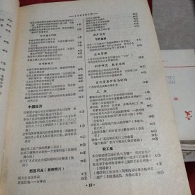 文汇报索引（1980-5）《大16开平装》