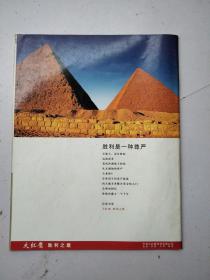 足球周刊 2002年总第38期