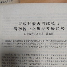 清史研究论文油印本26本合售