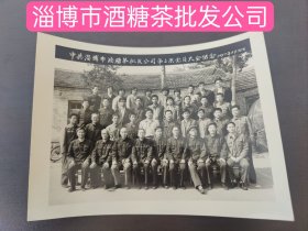 茶叶，酒，糖题材老照片 淄博市酒糖茶批发公司第二次党员大会留念，1987年4月30日。