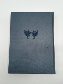 美术研究15期 自第85号—90号 吉川弘文馆1973年复刻版 原版岩波书店1939年出版