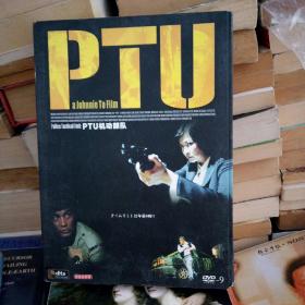 PTU 机动部队DVD