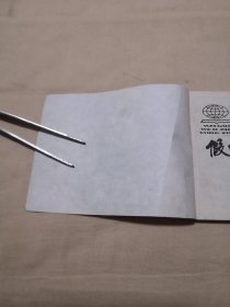 假面具下的爱情