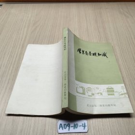 营业员基础知识